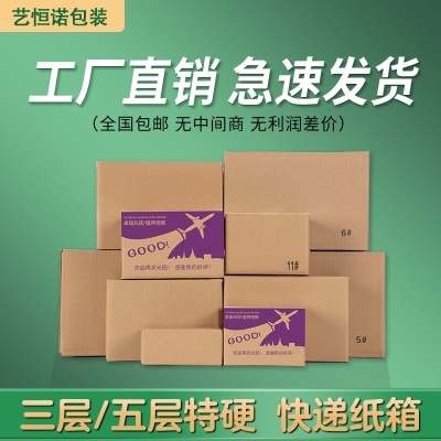 電商包裝紙箱標準