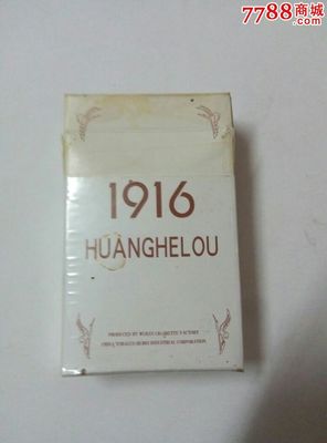 回收黃鶴樓1916包裝盒