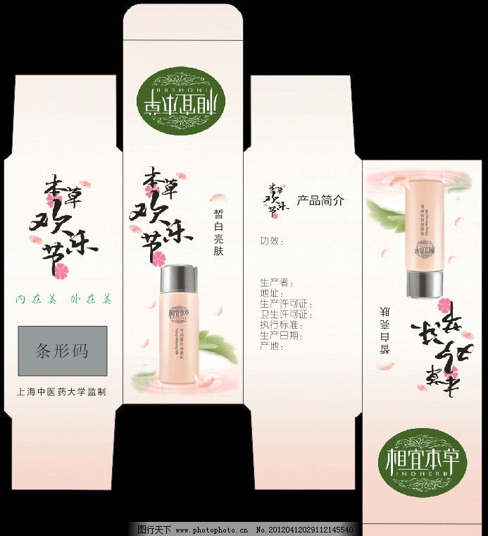化妝品商品包裝標(biāo)準(zhǔn)