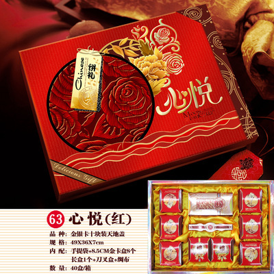 阿里巴巴月餅禮盒包裝
