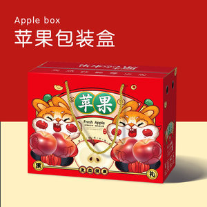 包裝蘋果的盒子在哪買