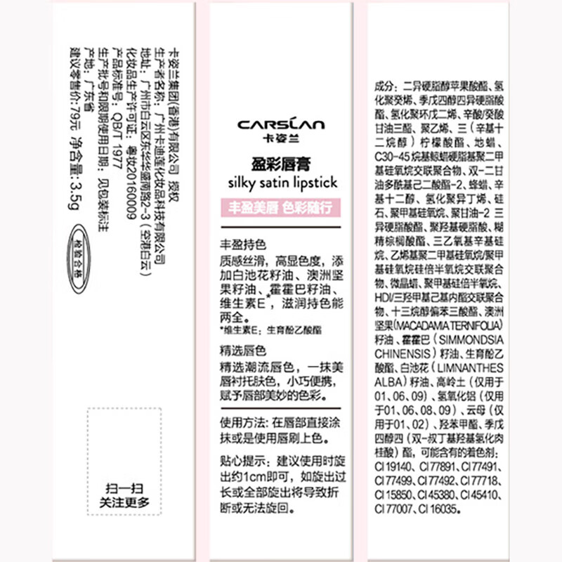 化妝品商品包裝標(biāo)準(zhǔn)