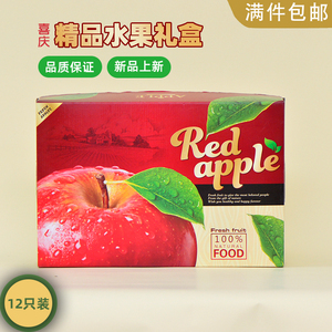包裝蘋果的盒子在哪買