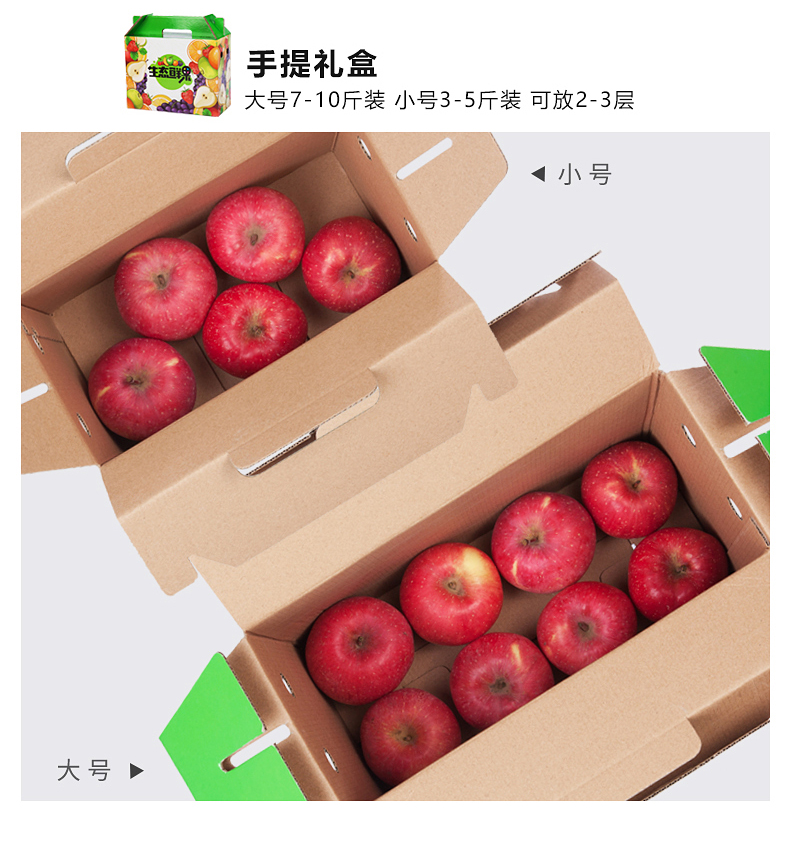 包裝蘋果的盒子在哪買