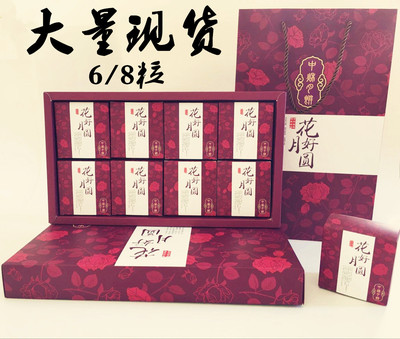 阿里巴巴月餅禮盒包裝