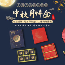 阿里巴巴月餅禮盒包裝