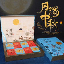 阿里巴巴月餅禮盒包裝