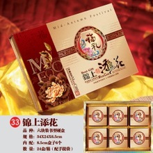 阿里巴巴月餅禮盒包裝