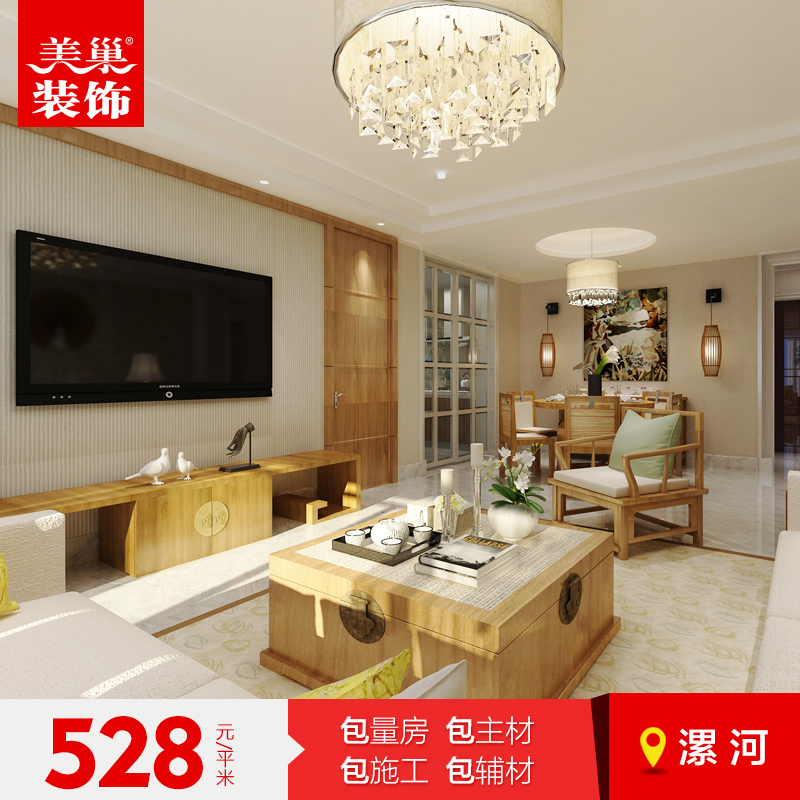 美巢裝飾拎包裝799套餐