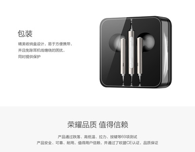 榮耀9包裝內(nèi)有沒有耳機
