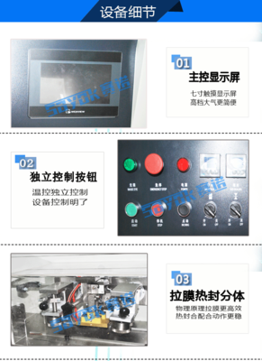 溫控顯示pp