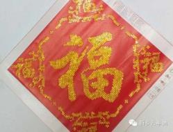 請(qǐng)問河南新鄉(xiāng)哪里有手工活, 衛(wèi)輝哪個(gè)學(xué)校附近有手工活