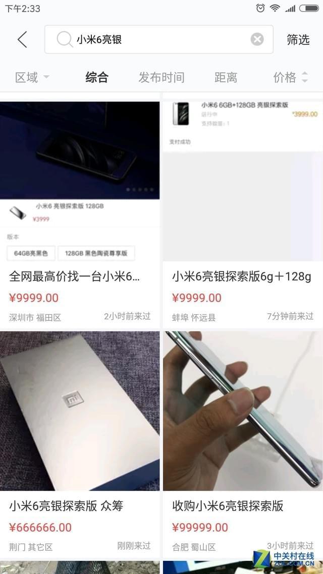 小米13咸魚(yú) 閑魚(yú)賣小米電視為什么便宜