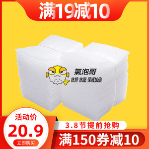 用于包裝快遞的氣泡膜