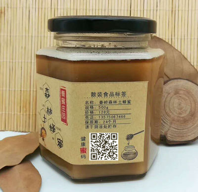 中華小山蜂蜂蜜包裝瓶設(shè)計(jì)