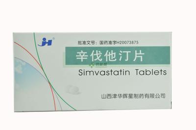 辛伐他丁有沒有20mg包裝