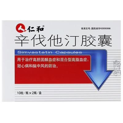 辛伐他丁有沒有20mg包裝