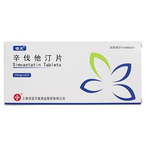 辛伐他丁有沒有20mg包裝