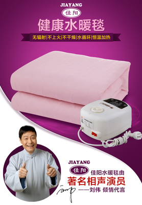 正品佳陽(yáng)水暖毯外包裝