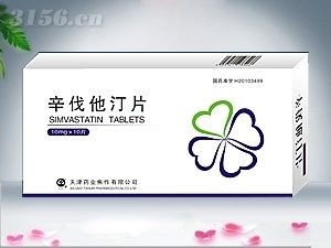 辛伐他丁有沒有20mg包裝