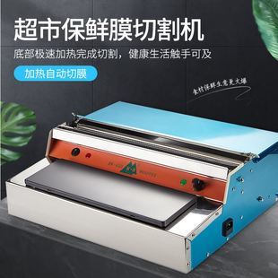 蔬菜托盤包裝機(jī)