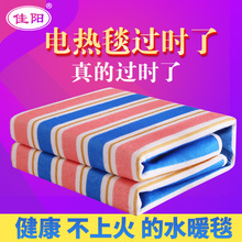 正品佳陽(yáng)水暖毯外包裝