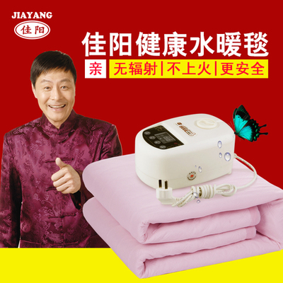 正品佳陽(yáng)水暖毯外包裝