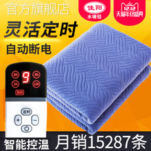 正品佳陽(yáng)水暖毯外包裝