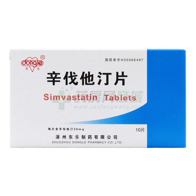 辛伐他丁有沒有20mg包裝