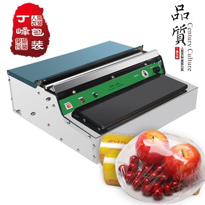 蔬菜托盤包裝機(jī)