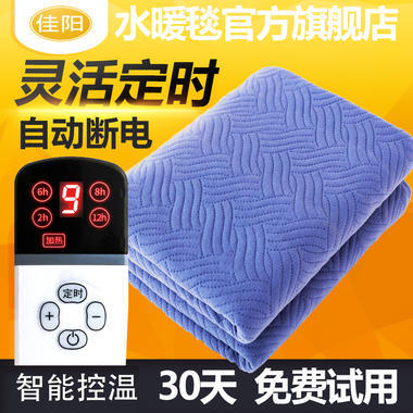 正品佳陽(yáng)水暖毯外包裝