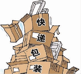 關(guān)于快遞包裝的處理