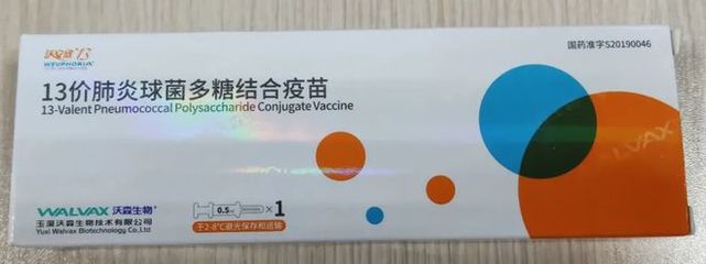 疫苗的包裝實例