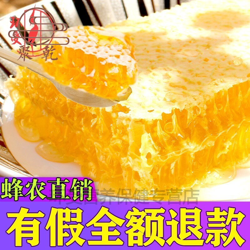 巢蜜一斤包裝