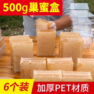 巢蜜一斤包裝