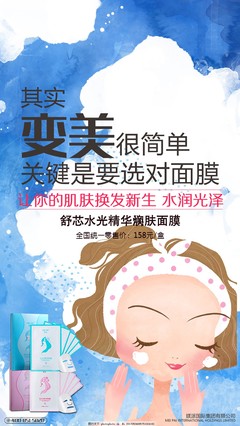 歐美面膜包裝設計
