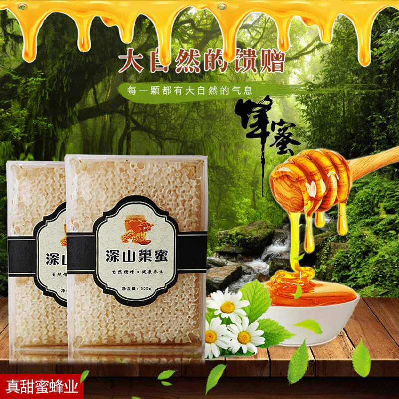 巢蜜一斤包裝