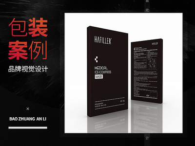 歐美面膜包裝設計