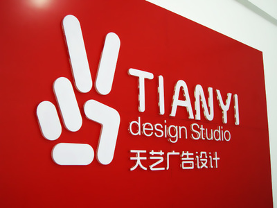 東莞天藝包裝印刷