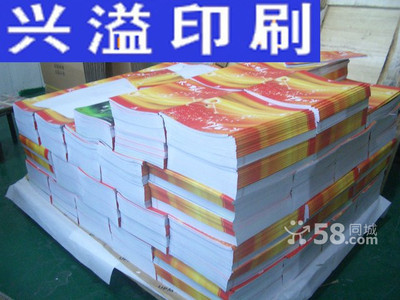 東莞南城包裝盒印刷廠