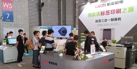 上海國際標簽包裝印刷展會