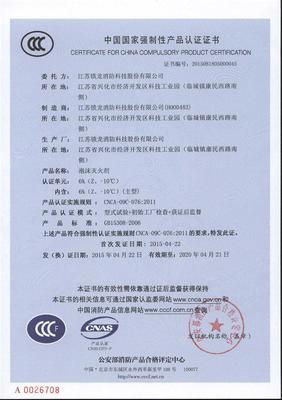 A類泡沫滅火劑 消防泡沫多久能消失