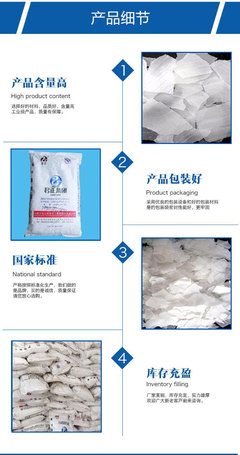 伊東片堿包裝 北元片堿包裝