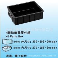 注塑pp抗靜電