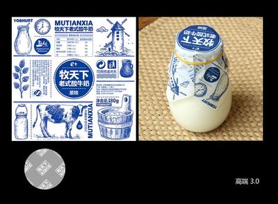 酸奶 老式包裝