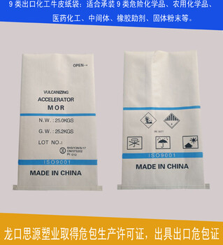 生產(chǎn)紙塑包裝袋