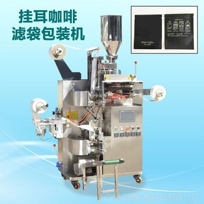 膜袋包裝機(jī)