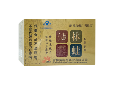 林蛙口服液包裝設(shè)計(jì)