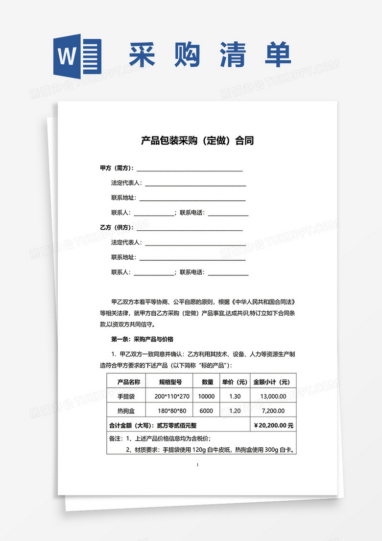 如何簽電子合同 為什么要簽合同有什么意義