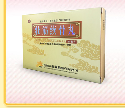 林蛙口服液包裝設(shè)計(jì)